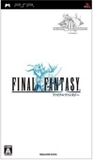 Final Fantasy II -- Anniversary Edition (PlayStation Portable)